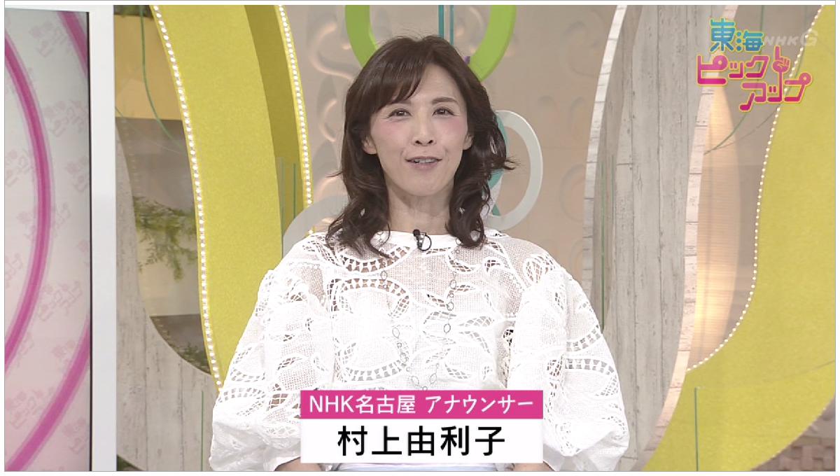偽 工藤 俊作 Ar Twitter 佐々木彩 佐々木彩 さらさらサラダ 東海ピックアップ Nhk名古屋 村上由利子 村上由利子 おはよう東海 Nhk名古屋 オバちゃん 勘弁してwww 偽 工藤 俊作 Ar Twitter 佐々木彩 佐々木彩 さらさらサラダ 東海ピックアップ Nhk名古屋 村上由利子 村上由利子 おはよう東海 Nhk名古屋 オバちゃん 勘弁してwww