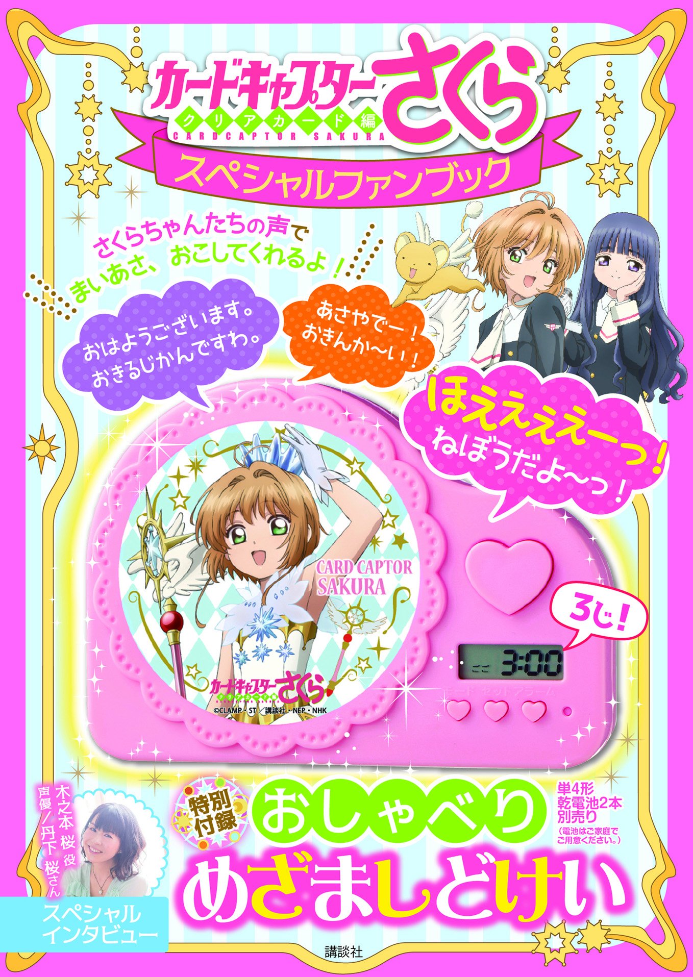 kasumi＠C102土曜日 東6ヌ46aプリキュアの数字ブログ on Twitter