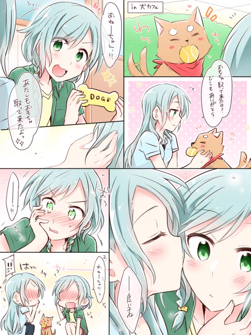 無邪気な犬と姉妹 