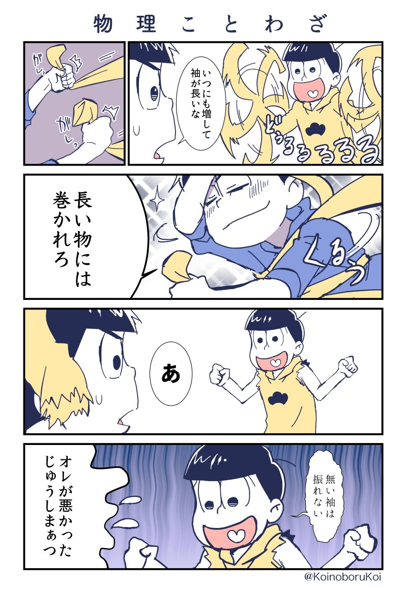 #カラ十版深夜の創作ワンアワー
@krj25_one_hour

ことわざ 