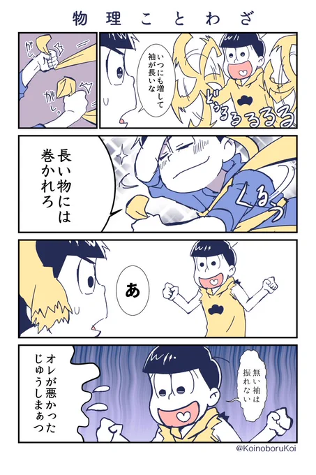 #カラ十版深夜の創作ワンアワー
@krj25_one_hour

ことわざ 