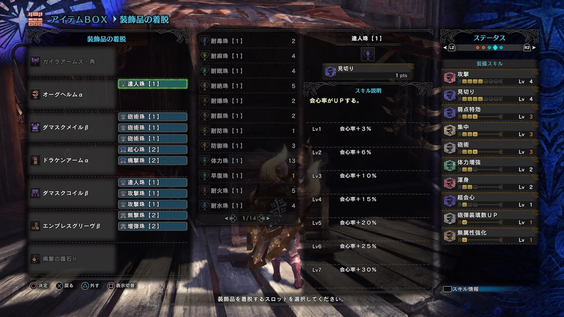 チャアク装備 Twitter Search Twitter