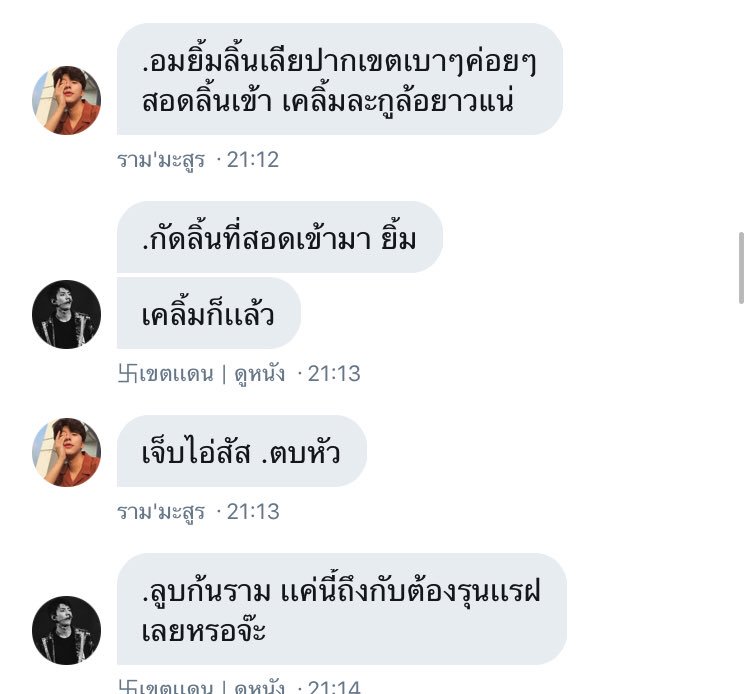 frungfin_w's tweet photo. นิยมแดกกันเองหรอ #ดงเหี้ย https://t.co/Ugx3km9RIS