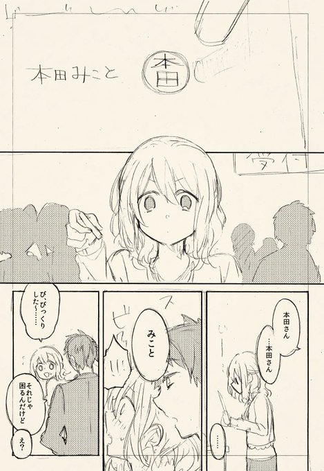 「ハンコ」　#創作版深夜の真剣お絵描き60分一本勝負 