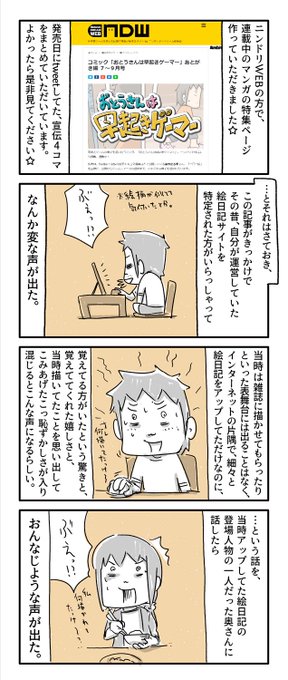 絵日記 を含むマンガ一覧 227ページ ツイコミ 仮 絵日記 を含むマンガ一覧 227ページ ツイコミ 仮