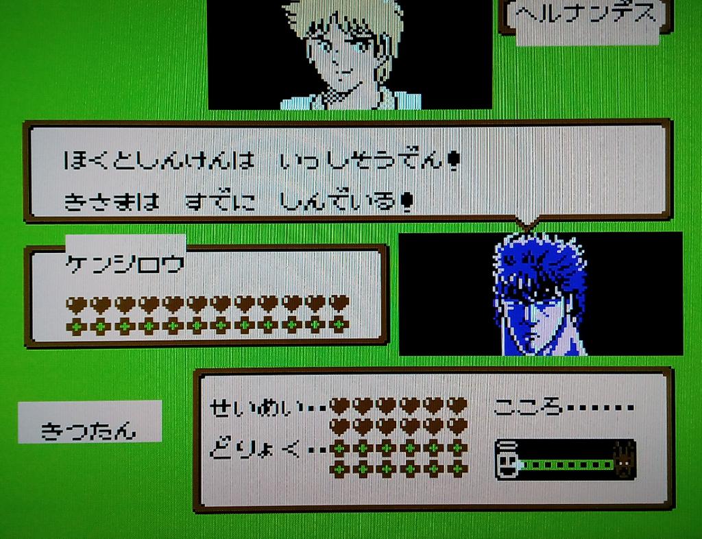 きったん ケンシロウの一言に対してのヘルナンデスの返しがかっこいい ファミコンジャンプ T Co M7mxiz0ehp Twitter