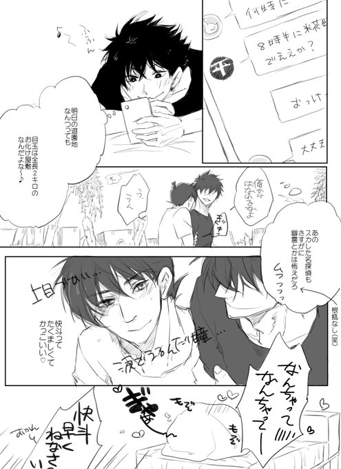 快新 タグが付いているマンガ一覧 ツイコミ 仮