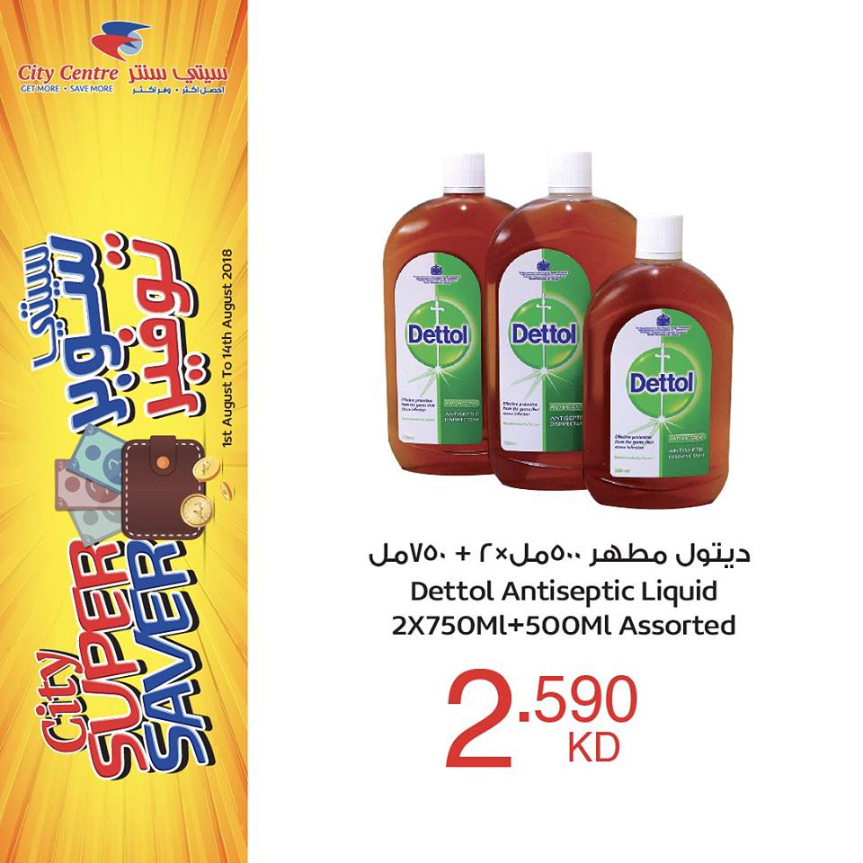 cityhypermarket's tweet photo. Save BIG with City Super Saver! Don’t miss out.
#citycentrekuwait #q8 #kuwait #offer #dajeej #salmiya #bneidalqar #dasma #jahra #hypermarket #bestprice https://t.co/WrQmVreQnu