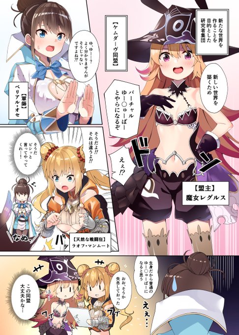 【FEG事前登録実施中!】
公式Twitterをフォローして事前登録や最新情報のチェックをしよう!
#FEG 
#ファンタジーアースジェネシス
#事前登録
#50vs50
#Byte
URL:https://t.co/qc9QYEjlbT
100人が入り乱れるオンラインアクションバトル!
1p漫画を描かせていただきました～! 