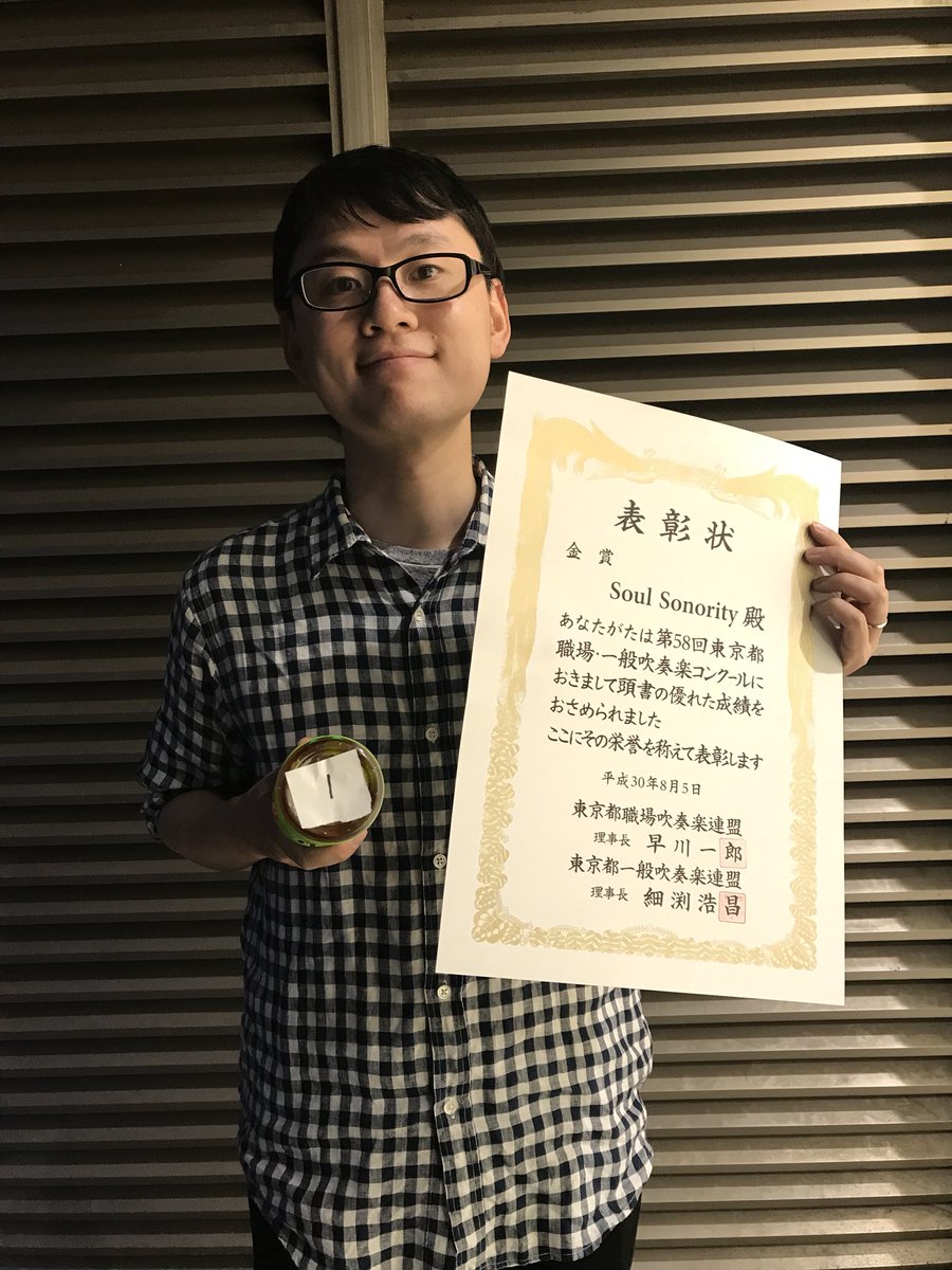 SoulSonority's tweet photo. 今回のコンクールで、金賞を受賞いたしました。さらに都大会進出が決定いたしました🙌
応援いただきありがとうございます🙇🏻

都大会の順番ですが、団長が見事1番を引き当てました。都大会でも応援よろしくお願いいたします😀
写真は昨日の打ち上げの様子です🍺 https://t.co/Ljf98HPRnX