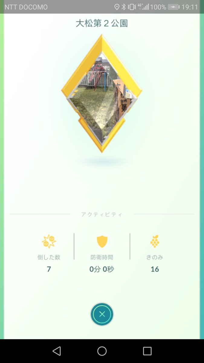 まなてぃ ポケモンgo4赤 兵庫 姫路 加古川 路駐やめろ 苦情来てそこの金ジム潰れたりレイド停止したら怨むぞ この公園の角にいつも2 3台クルマ止まるけどすぐそばには民家があるんだぞ ポケモンgo Pokemongo 路駐 迷惑行為 金ジム 苦情 まなてぃ ポケモンgo4赤 兵庫 姫路 加古川 路駐やめろ 苦情来てそこの金ジム潰れたりレイド停止したら怨むぞ この公園の角にいつも2 3台クルマ止まるけどすぐそばには民家があるんだぞ ポケモンgo Pokemongo 路駐 迷惑行為 金ジム 苦情