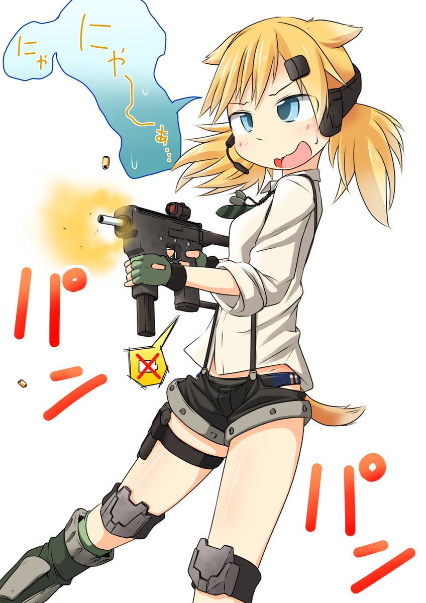 ミニパト Twitterissa ドールズフロントライン でお気に入りのidwちゃんを描きました 調べてもぜっんぜん資料が見つからなかったんですが バッテリーにより連射速度を変更できるらしいです でも バッテリーが切れるとセミオートのみになっちゃう不憫な子ちゃん ミニパト Twitterissa ドールズフロントライン でお気に入りのidwちゃんを描きました 調べてもぜっんぜん資料が見つからなかったんですが バッテリーにより連射速度を変更できるらしいです でも バッテリーが切れるとセミオートのみになっちゃう不憫な子ちゃん