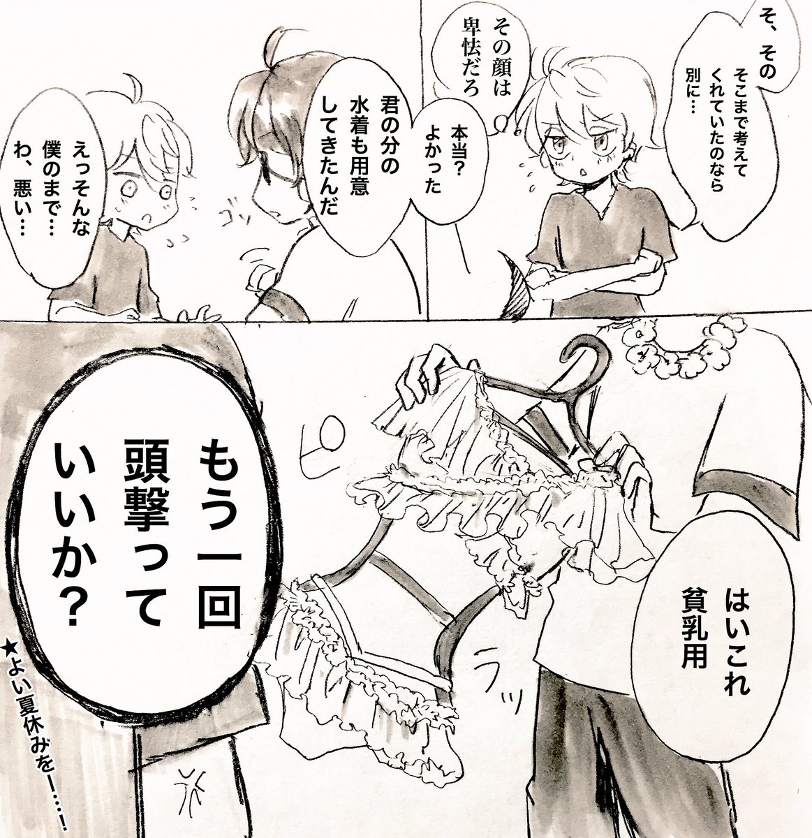 【伊奈スレ】

夏の伊奈スレ2018 