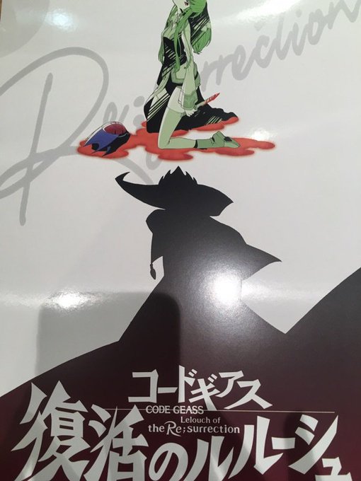 New Code Geass Lelouch Of The Resurrection Poster Spotted