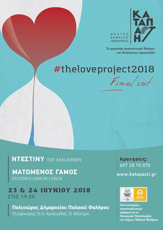 cignialo_GR's tweet image. #theloveproject | Καταπactή - cignialo.gr/theloveproject…