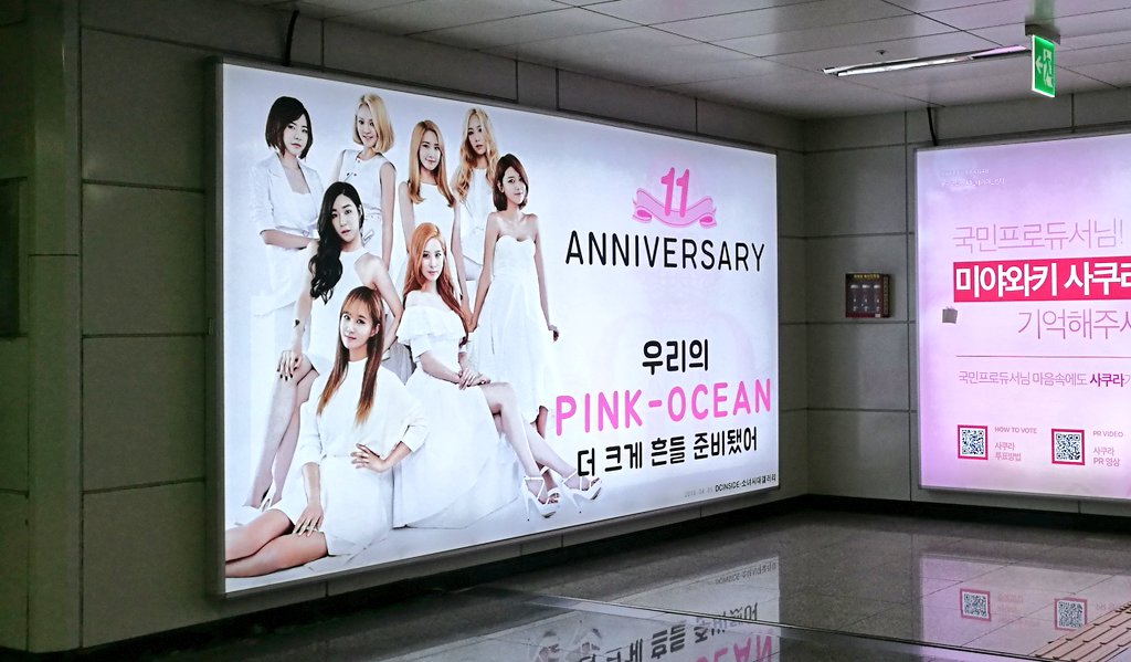 Ocean_sky85's tweet photo. Gangnam Station.
🎆🎊🎉🎇🎂🎁
#11YearsWithGirlsGeneration 
#GG4EVA 
#소녀시대11주년축하해 https://t.co/5gC9EaAFWK