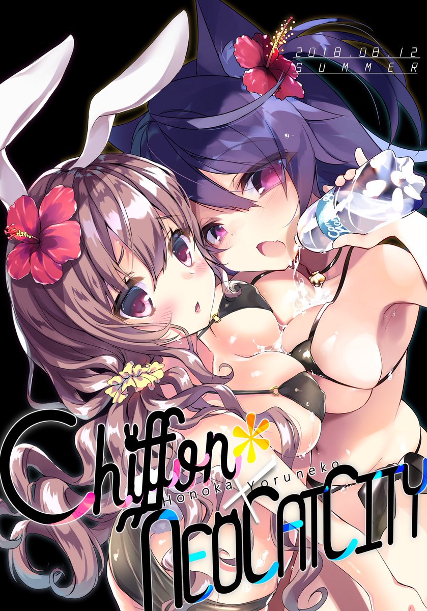 【C94】萌香さん(@honoka_Chiffon )と合作でポリバッグを出します(*'ω'*)💓こちらのイラストを使ったバッグは新刊セットに入ります✨
頒布スペース【3日目 C-54ab Chiffon&NEOCATCITY】
Webカタログ▶︎ https://t.co/0WzsCmx8G0
#C94 #夏コミ 