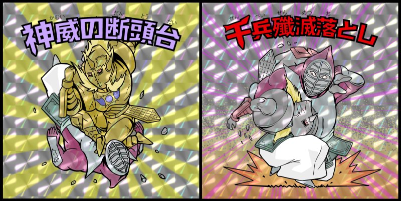 くろがね C94 ビックリマン風シール 悪魔将軍 ストロング ザ 武道 キン肉マン 悪魔将軍 ストロング ザ 武道 ビックリマン風 T Co Ykqgd70bkj T Co 1wzgqg3ele Twitter