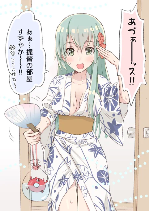 夏祭り帰りの鈴谷 