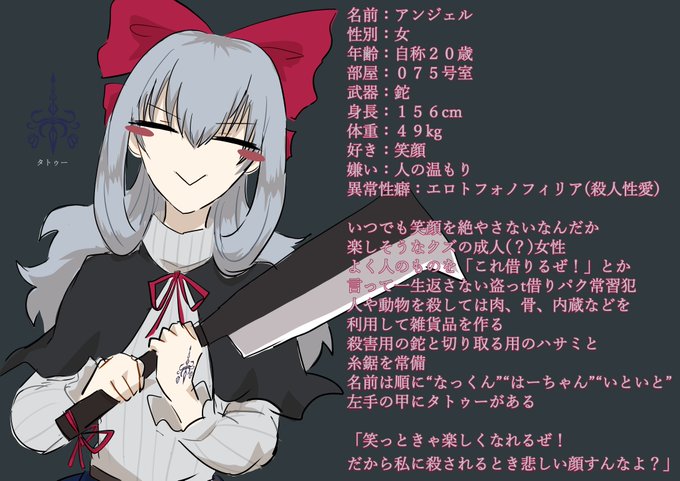 殺人シェアハウス 関係募集のtwitterイラスト検索結果 殺人シェアハウス 関係募集のtwitterイラスト検索結果