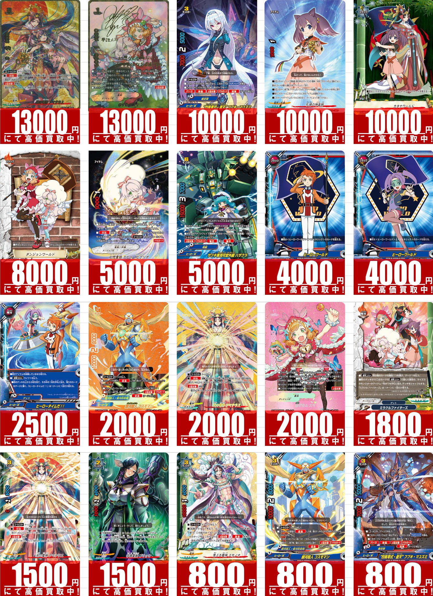 【値下げ交渉 ⭕バラ売り⭕️⠀!!!】バディーファイトデッキ 値下げ交渉⭕バディファイト アトラプリズムドラゴン デッキ