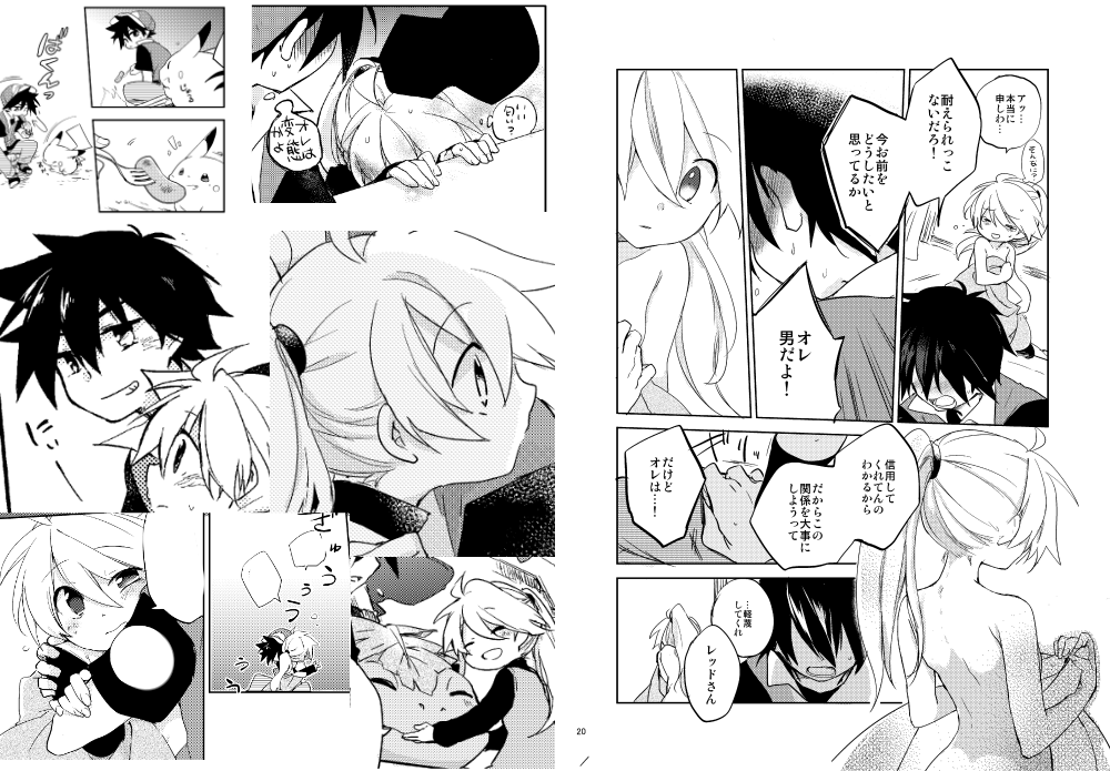 8/11(土)A32b こぶ茶ブラスター レイエ新刊 甘い匂いとよりどころ A5