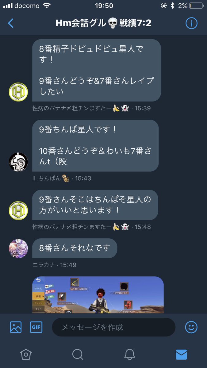 おかしいです 人狼殺 りんご星人