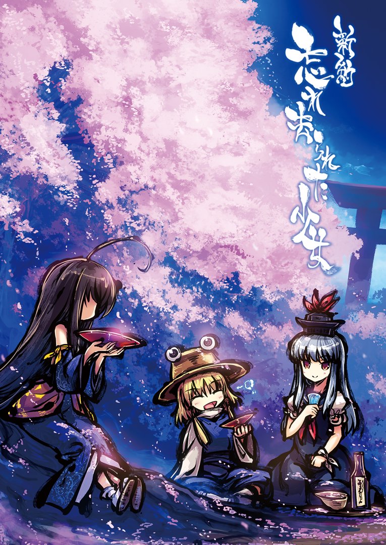 五十嵐月夜 桜降る代の神語り 2巻発売中 A Twitter C94 はいよいよ明日から 一日目ナ46ab Escapesanctuary では 東方二次小説新刊ドレミー本 既刊神子本 幻想入り本 そして総集編を用意して ドレミーと霊夢の売り子さんがお待ちしております