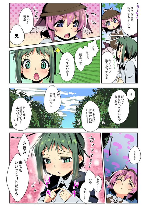 不器用ミスリグ【1P漫画】 