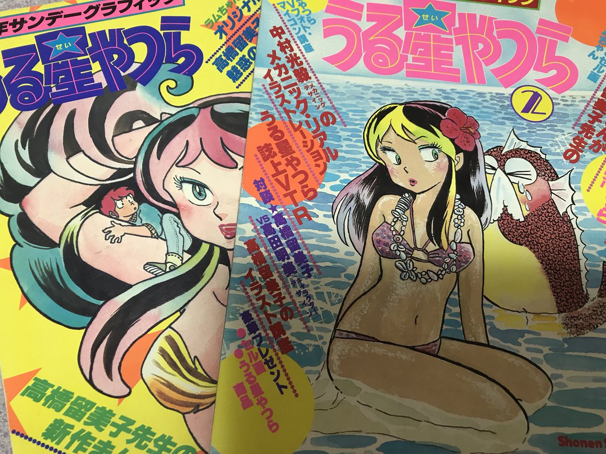 @yag10818 サンデーグラフィック版の「バイバイロード」「不良青年団」ついでに「増殖女房」(見切れている孫悟空みたいな美女の絵は「?(ナゾ)の疾病」) 