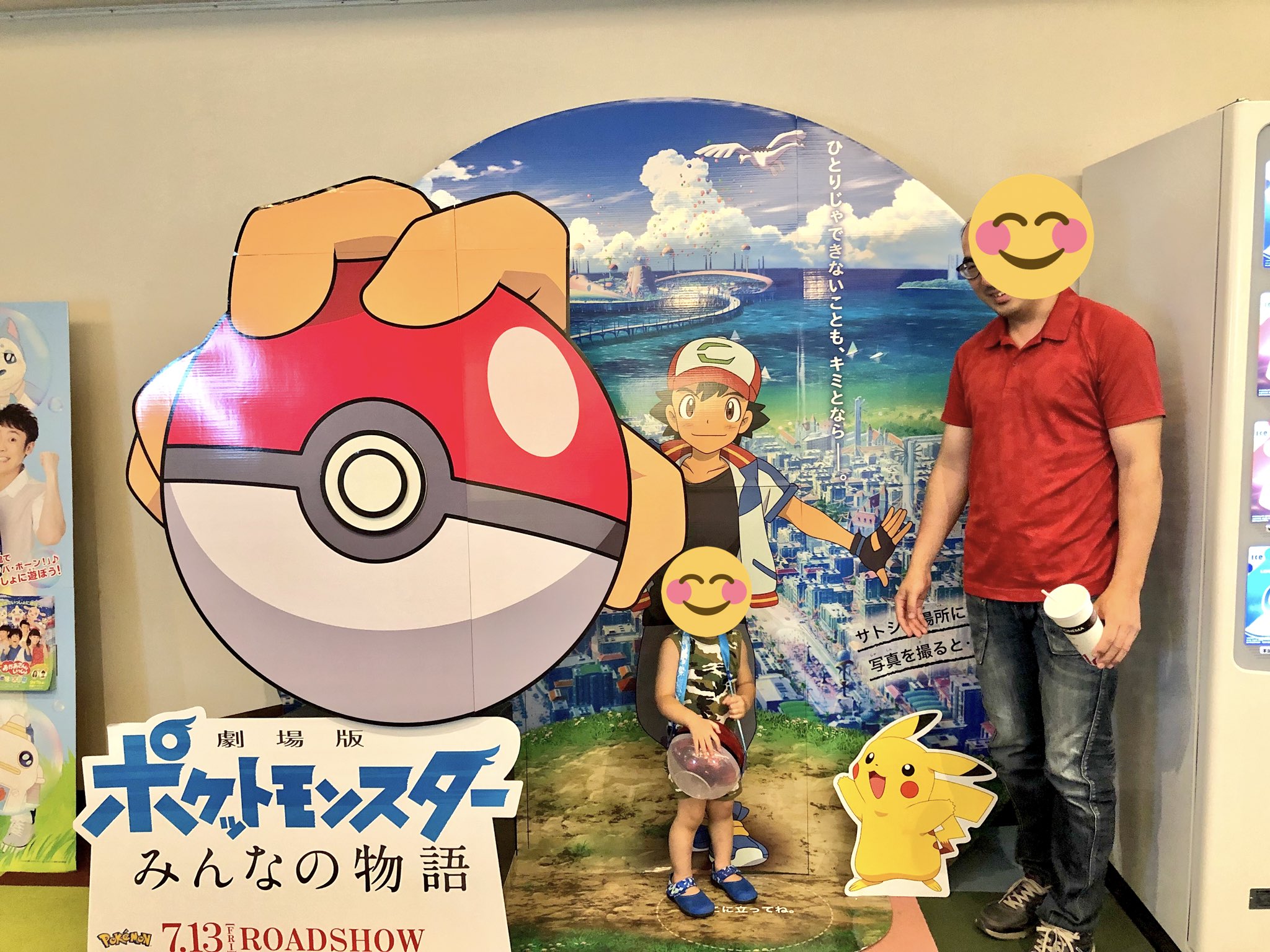 تويتر 漫画家 小坂まりこ 新pn 真上あん子 على تويتر 夏はポケモン 今年も映画行けましたー とにかくすごい感動しました 本当泣けましたね 絵が違っても普通に観れるのが凄い 笑 息子 映画デビューでした ポケモン 劇場版
