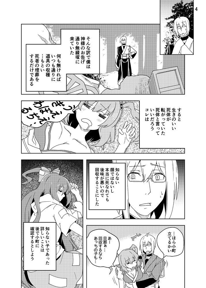 【C94新刊】香霖堂に依神紫苑が!?8月10日-ソ41bに漫画を頒布しまーす詳細はピクシブをご覧あーれ! 
Pixiv:https://t.co/h1FOFO0MFo
#C94 #東方 #香霖堂 
