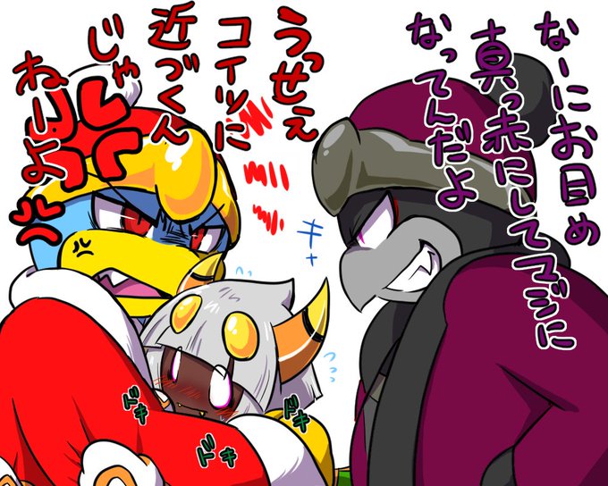 デデデ大王のtwitterイラスト検索結果 古い順 デデデ大王のtwitterイラスト検索結果 古い順