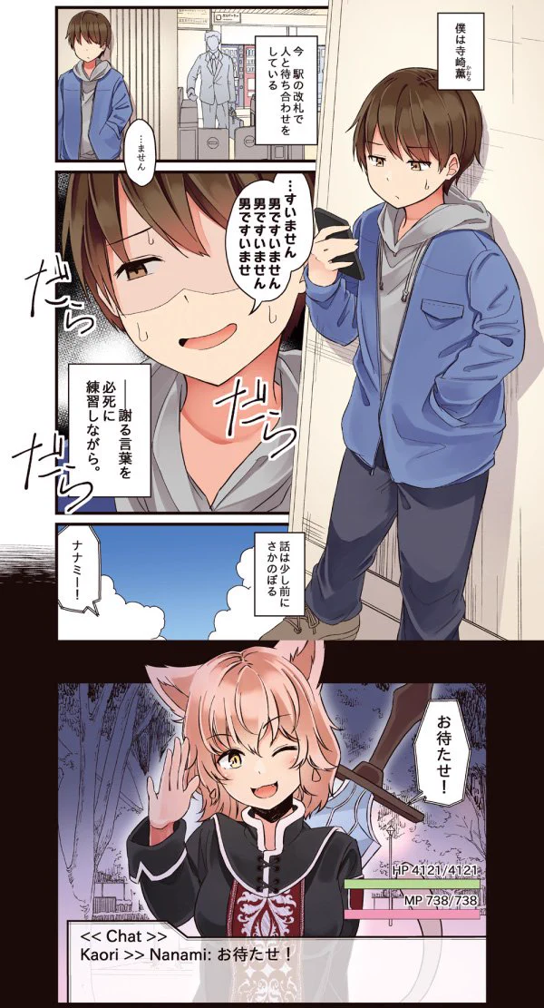 意外な反応？ネットゲームの友人に会いに行った結果ｗｗｗ