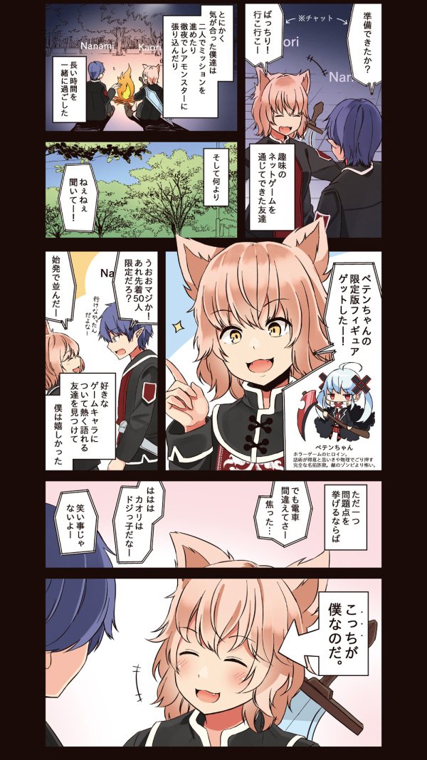 ゲーム好きの友達と色々する話 まとめ Min T ミント
