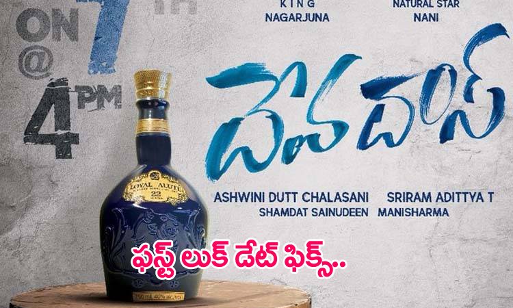 NTVJustIn's tweet photo. దేవదాస్ ఫస్ట్ లుక్ డేట్ వచ్చింది
https://t.co/iJvSHUihg1
#devadas #DevadasPreLook #Nagarjuna #Nani #Tollywood https://t.co/OxE3E2AMFc