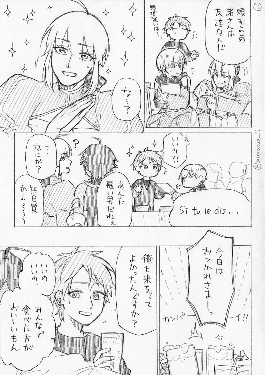 【創作】女装コスプレイヤーに弟ができる漫画 その22 