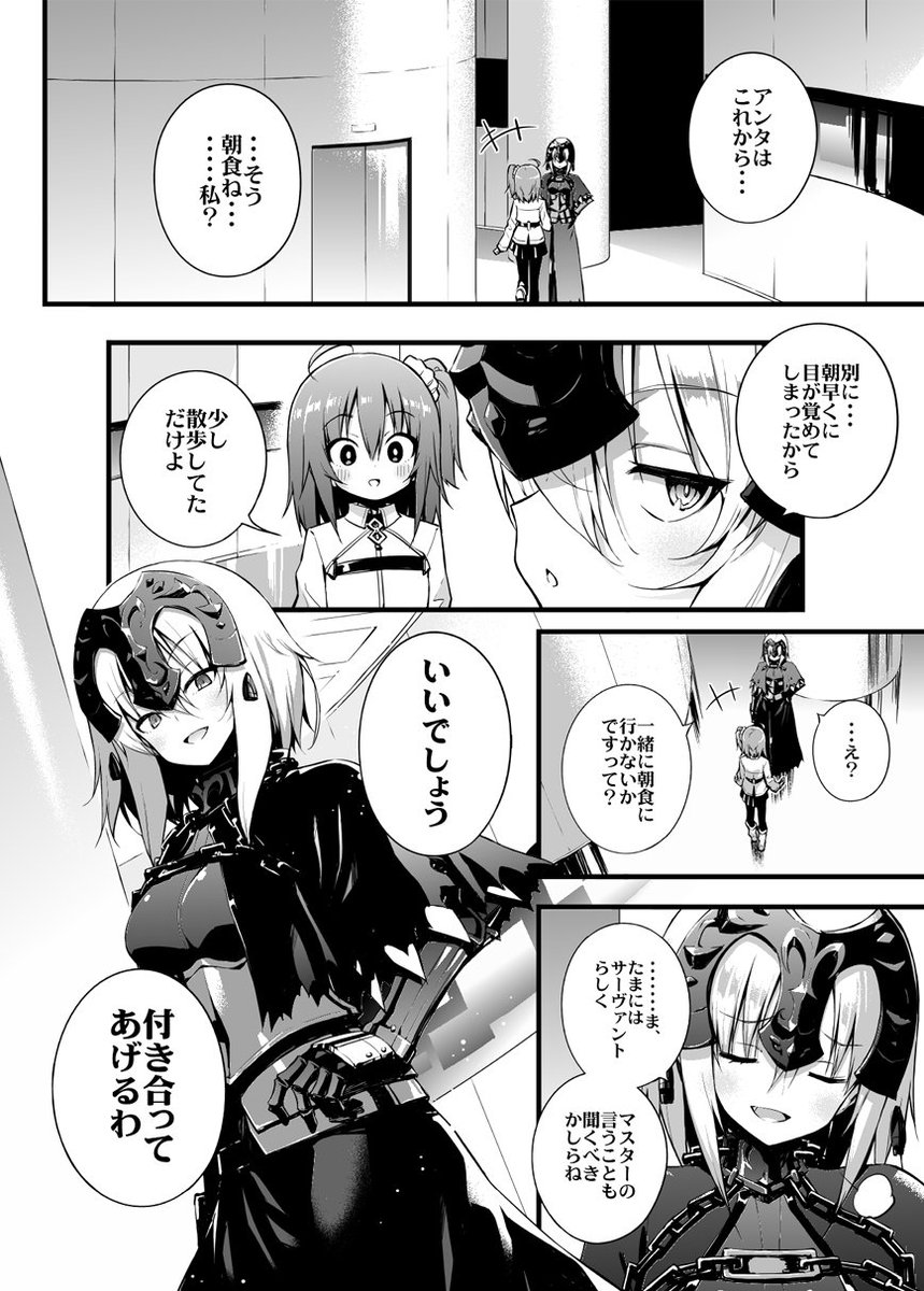 邪ンヌとぐだ子の百合漫画
「邪ンでれ。2」の書店委託はじまりました!
C93の会場で販売した本ですがまだお持ちで無い方は是非ー!
よろしくお願いします!m(*- -*)m #邪ンでれ 
[メロンブックス]https://t.co/d9sF9athjl
[とらのあな]https://t.co/p1r9ian3np 