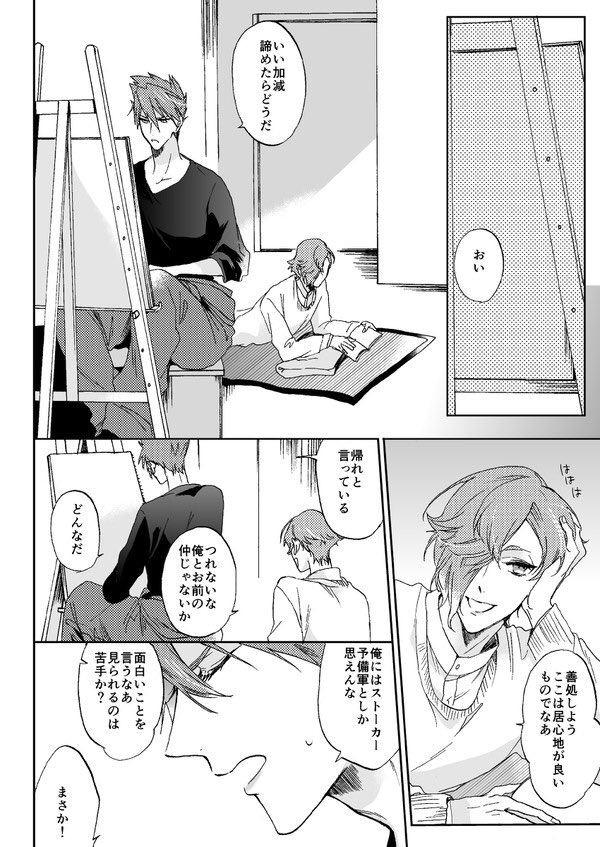 夏コミ1日目新刊サンプルです
登場は伊達、古備前、源氏カプなし→https://t.co/mpQE2yR0Tz
通販→ 