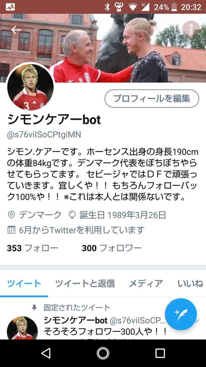 シモンケアーbot S76viisocptgimn Twitter