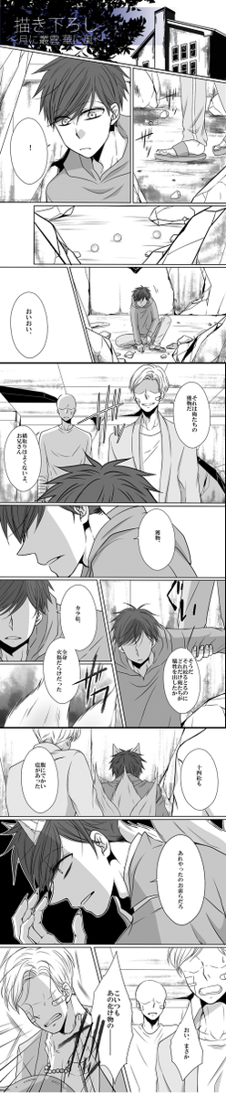 再録本2をだします～!1冊目より分厚くなったよ…!描き下ろしは妖怪松とオメガバのエロです😎【8/19家宝】新刊・再録本サンプル | https://t.co/jL8mtt499d 