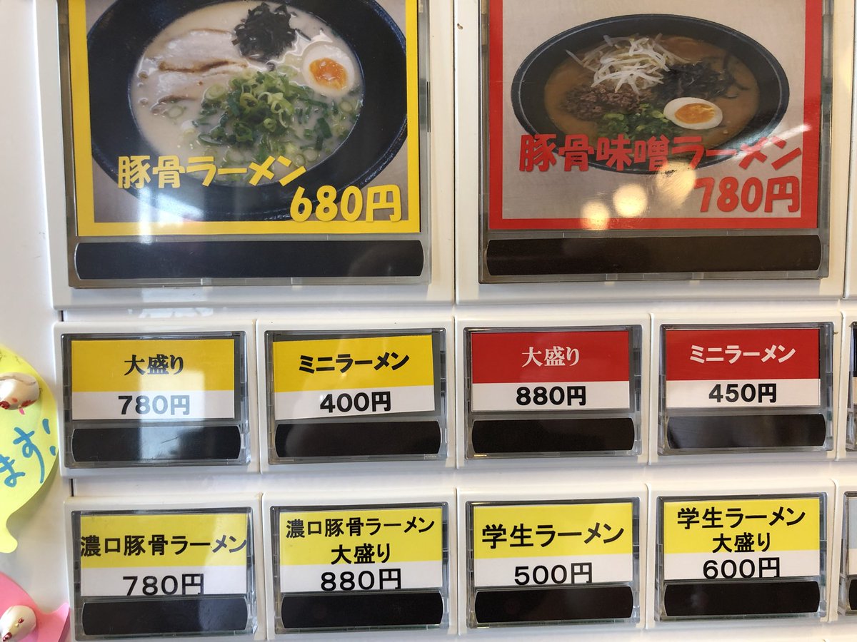 七福ラーメン Nanafuku 430 Twitter