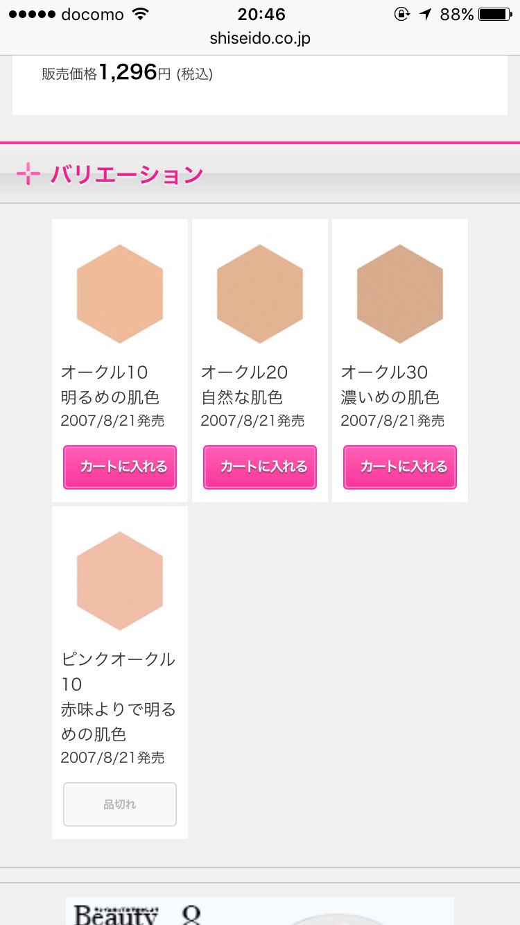 みん ブルベ夏 在 Twitter 上 個人的にブルベ色白さんにおすすめしたいのが のインテグレートグレイシィ モイストクリームファンデーション のピンクオークル10 ちょうどいいピンク味で 綺麗な色白肌に仕上がります メディアでも似たクリームファンデがあるけど