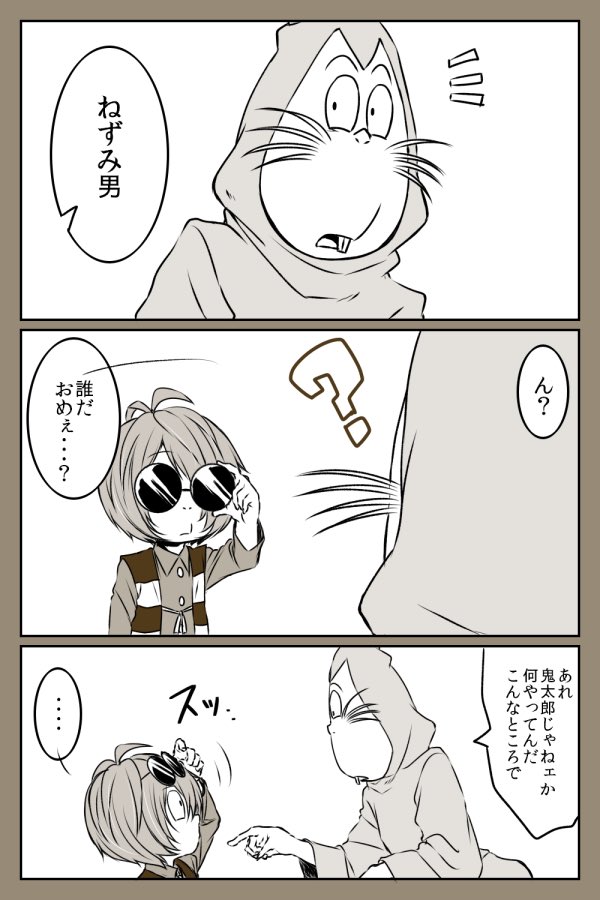 19話で沢城くんが目でしか沢城くんと認識されてない事が分かったのでちょっと遊んでみる本人 