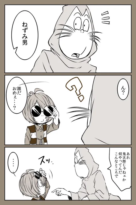 19話で沢城くんが目でしか沢城くんと認識されてない事が分かったのでちょっと遊んでみる本人 