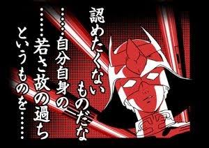 若さ故の過ち Twitter Search