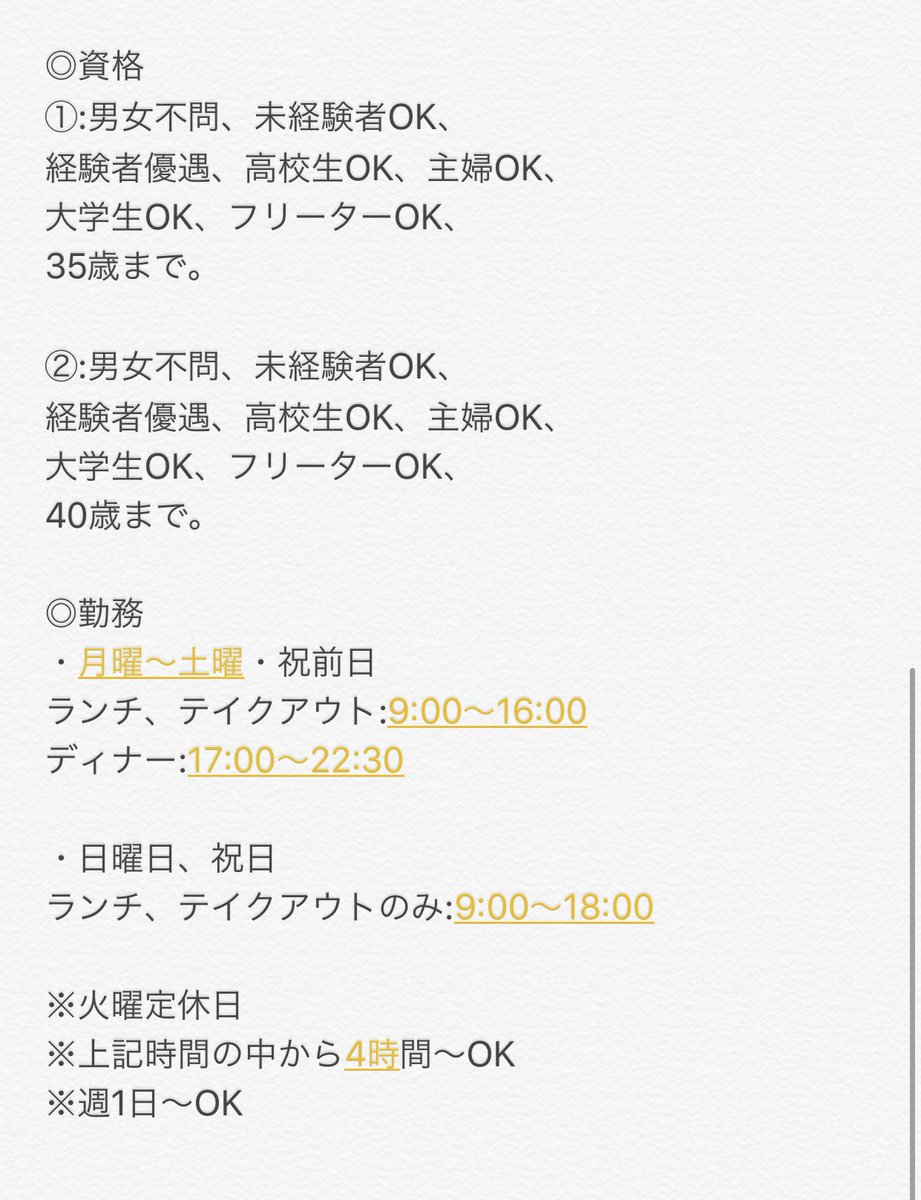 KppM18m's tweet photo. アルバイトをしている会社で、新規事業をスタートするため、カフェのスタッフ募集しています！！
場所：天満屋岡山店から徒歩1分
詳細は画像をご覧ください。

若く明るく元気な会社です！人と接することが好きな人、新しく知識をつけたい人など、大募集しています✨

興味がある方は連絡ください‼️ https://t.co/0lNnIJd1ND