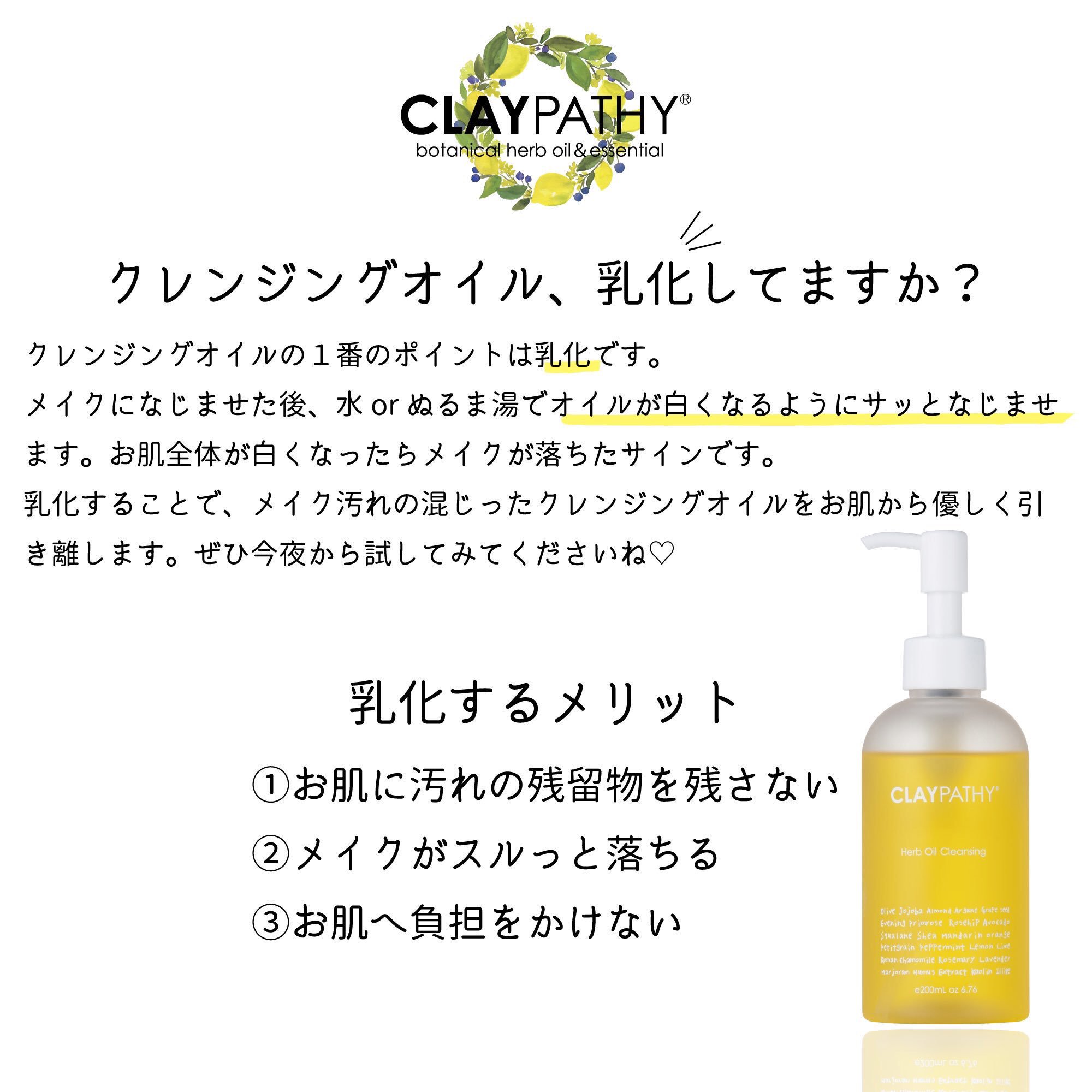 Moco オイルクレンジング初めての人は意外と乳化のステップ踏んでないらしいけど オイルクレンジングは絶対に乳化の一手間が必要ですよ