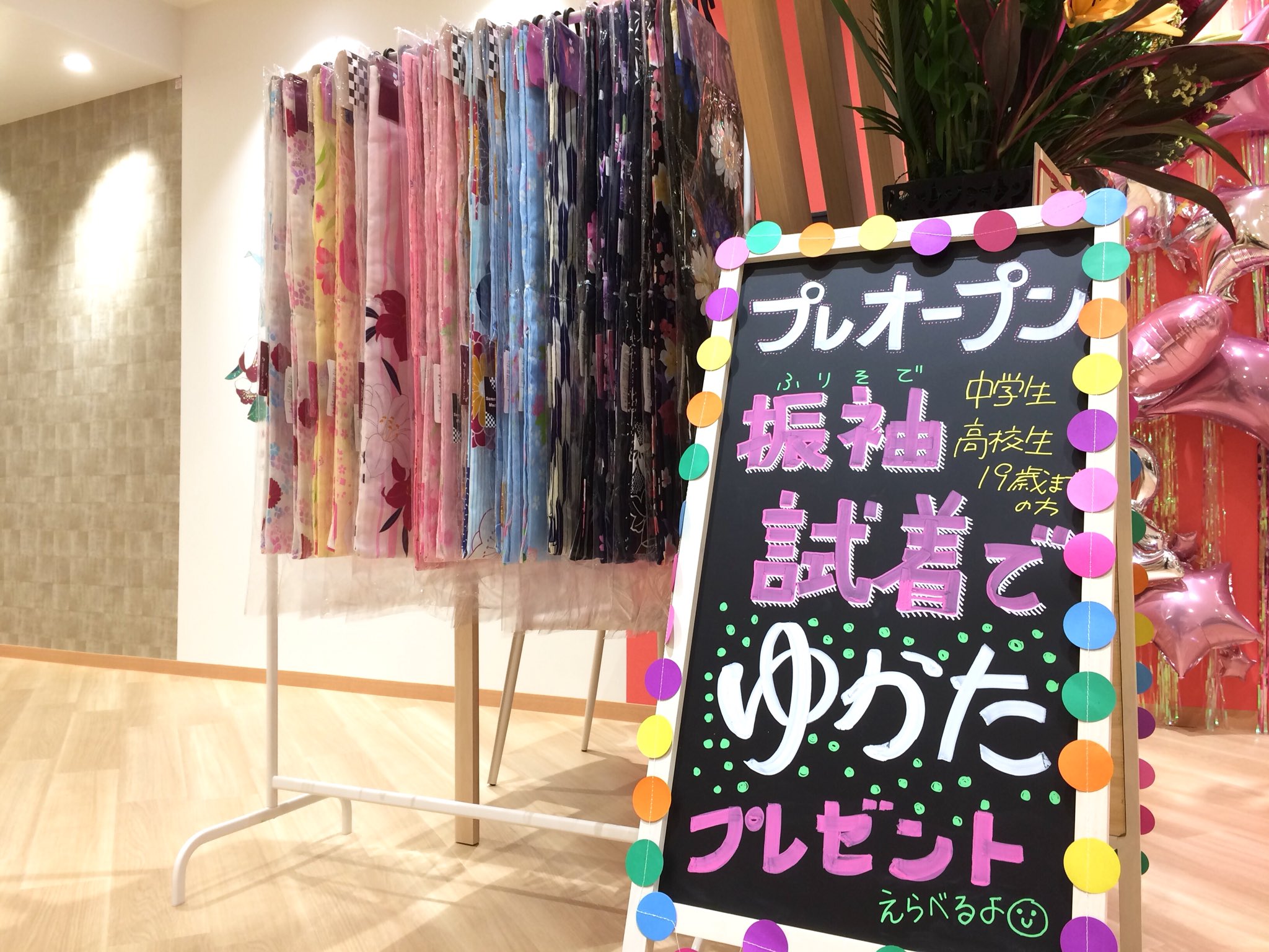 ジョイフル恵利松本パルコ店 A Twitter あの超絶イベントが帰ってきます 平日限定です ジョイフル恵利 松本パルコ 成人式 振袖 振袖レンタル レンタル振袖 着物 きもの 晴れ着 晴着 撮影 写真 長野 松本 パルコ 振袖 ゆかた 浴衣 浴衣女子 振袖