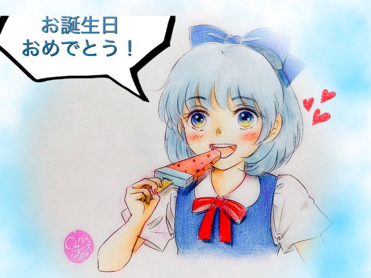 Qべぇ おはようございます 浜宮さん 木陰に座って スイカバーを交互にかじりながら いーっぱいお話してくださいね ん やっぱり最高のデート 浜宮さんのイラストは見る者をぐっと惹きつける魅力があると思います こちらこそよろしく